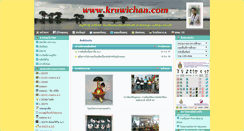 Desktop Screenshot of kruwichan.com